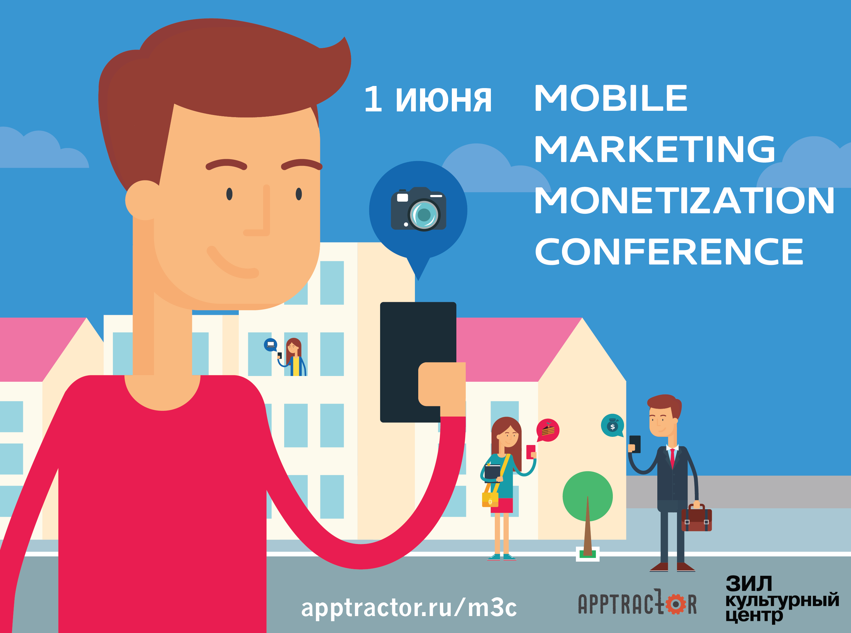 Картинка 1 июня — Mobile Marketing & Monetization Conference