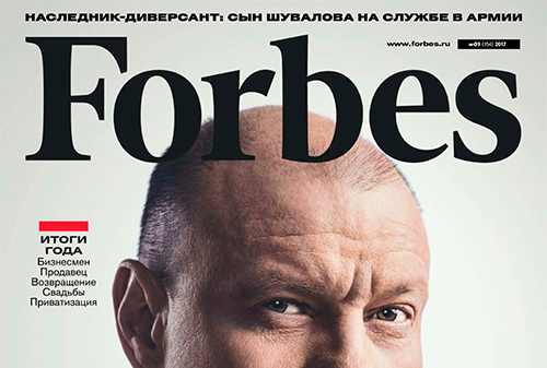 Картинка Суд отказал журналистке Forbes в удовлетворении иска к издателю журнала
