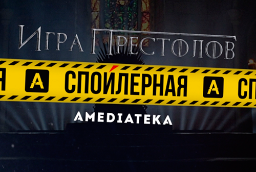 Картинка «ВКонтакте» и «Амедиатека» запустят онлайн-шоу о сериалах
