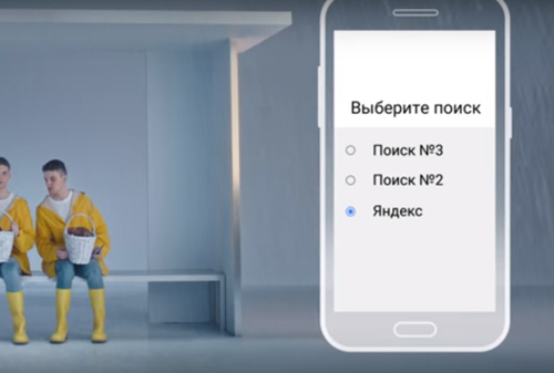 Картинка ФАС проверит «Яндекс» из-за слогана «Поиск №1 в России»