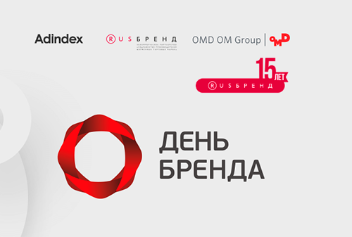 Картинка Крупнейшие бренды России встретятся на конференции Brand Day 2017: Owning the Future