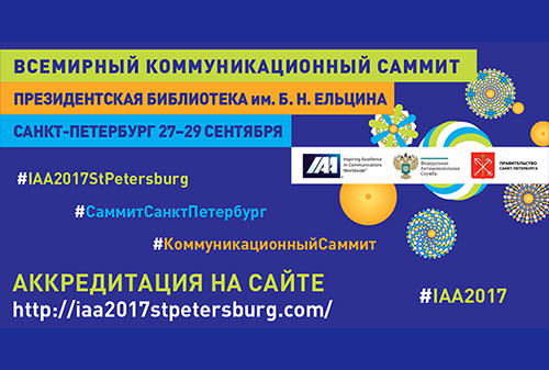 Картинка Мировые лидеры коммуникационной индустрии соберутся в Санкт-Петербурге на саммит