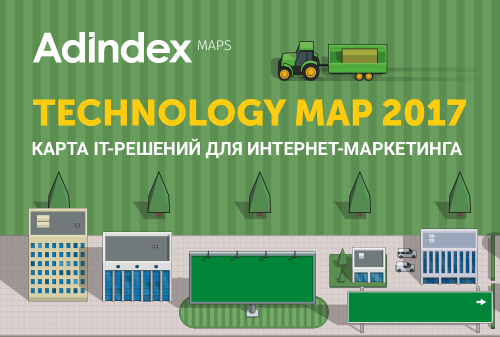 Картинка AdIndex представляет новую карту IT-решений для интернет-маркетинга Technology Map 2017