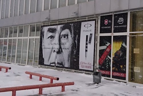 Картинка Внук Брежнева судится с компанией, использовавшей в рекламе ручки Parker фото его деда