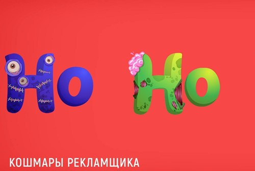 Картинка Белорусское агентство нашло слово, способное напугать любого рекламиста
