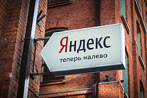 Картинка «Яндекс» отменил эксклюзив IMHO на продажу рекламы на главной странице