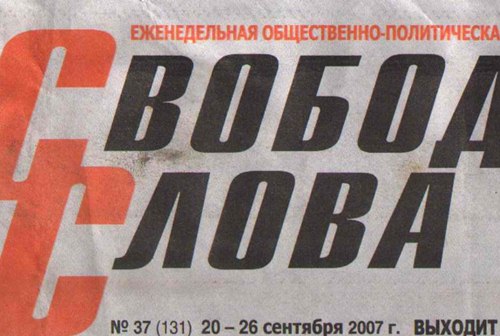 Картинка Роскомнадзор сможет закрывать иностранные газеты в России за месяц