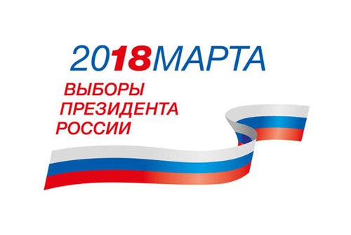 Картинка Логотип выборов президента в России подозрительно похож на одну из работ фотостока