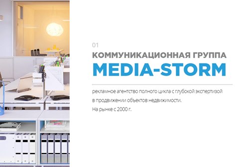 Картинка к К агентству Media-Storm предъявлены иски на сумму более 300 млн руб.