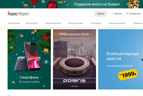 Картинка к «Яндекс.Маркет» выбрал стратегического креативного партнера