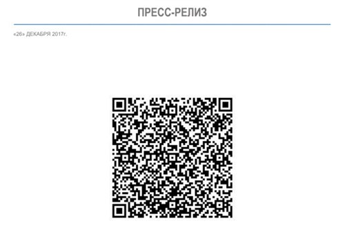 Картинка «Газпром нефть» разослала пресс-релиз в виде QR-кода, объяснив случай с оскорблением Артемия Лебедева 