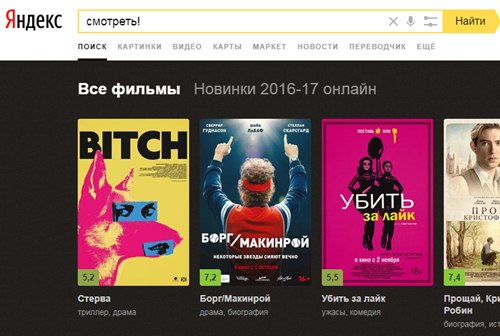Картинка «Яндекс» начал бесплатный показ фильмов на главной странице