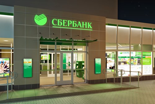 Картинка Сбербанк стал самым дорогим российским брендом по версии Brand Finance