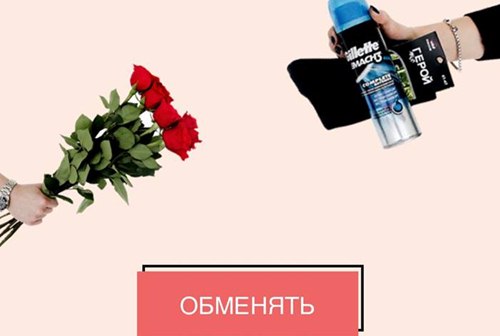 Картинка Как поменять носки на цветы — новый сервис московского агентства