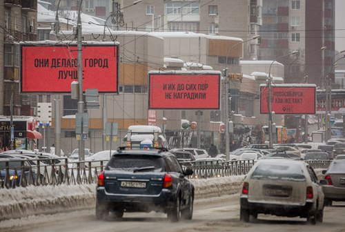Картинка В Новосибирске появилась реклама из «Три билборда на границе Эббинга, Миссури»