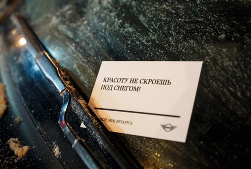 Картинка Белорусская реклама MINI — дилеры отчистили заваленные снегом автомобили бренда 