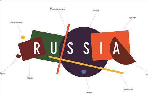 Картинка Туристический бренд России отказываются утверждать