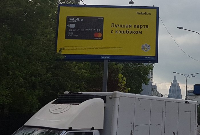 Картинка Московское УФАС собирается оштрафовать «Тинькофф Банк» за ненадлежащую рекламу 