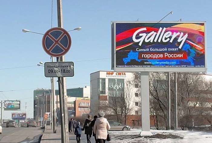 Картинка В Санкт-Петербурге появились цифровые билборды