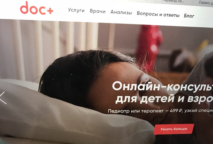 Картинка Сервис по вызову врача на дом Doc+ покинет рынок Санкт-Петербурга