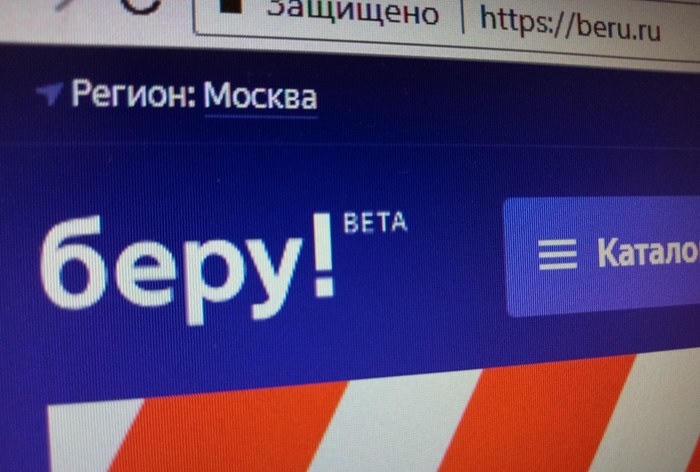 Картинка Маркетплейс «Яндекса» и Сбербанка оставит название «Беру»