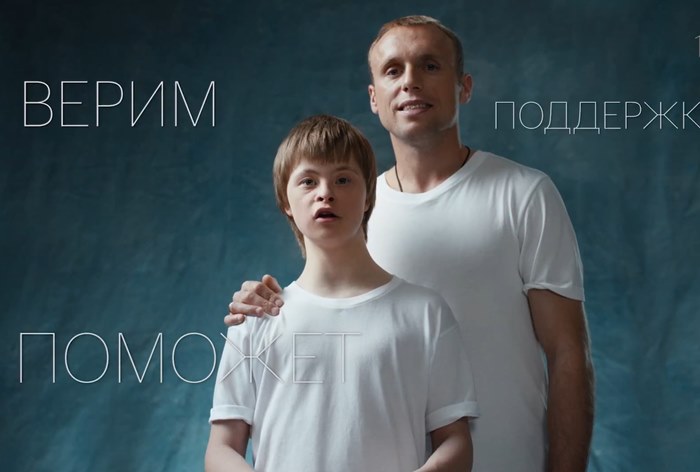 Картинка Бондарчук снял видео в поддержку детей с синдромом Дауна