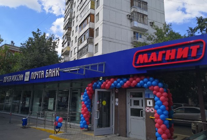 Картинка «Магнит» открыл магазины в отделениях «Почты России»