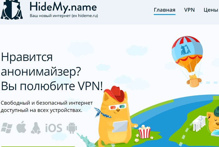 Картинка Анонимайзер Hideme.ru внесен в реестр запрещенных сайтов