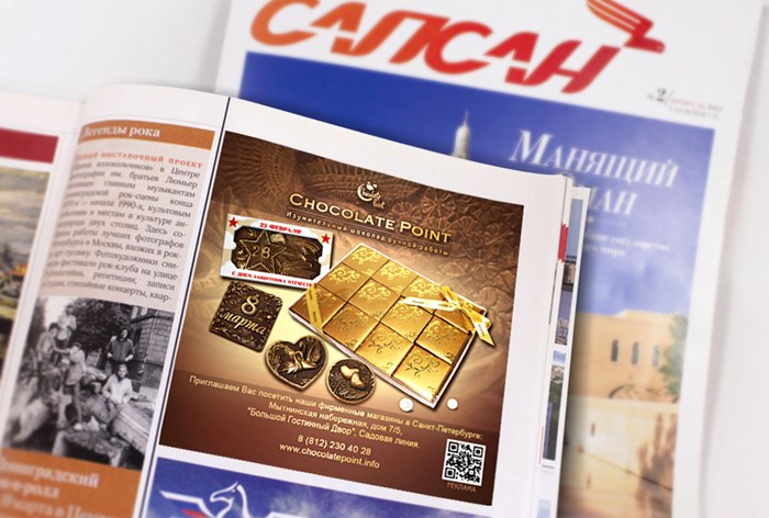 Картинка ФАС: В журнале «Сапсан» незаконно размещали рекламу с символикой ЧМ-18