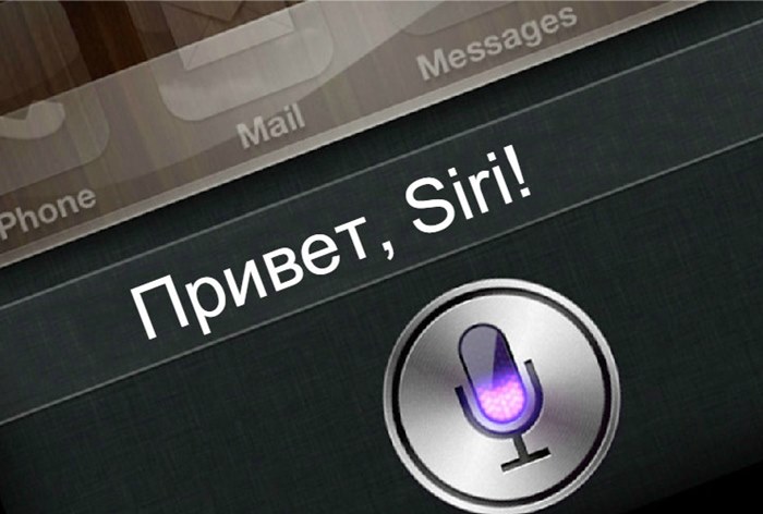 Картинка Apple: Siri не будет прослушивать пользователей