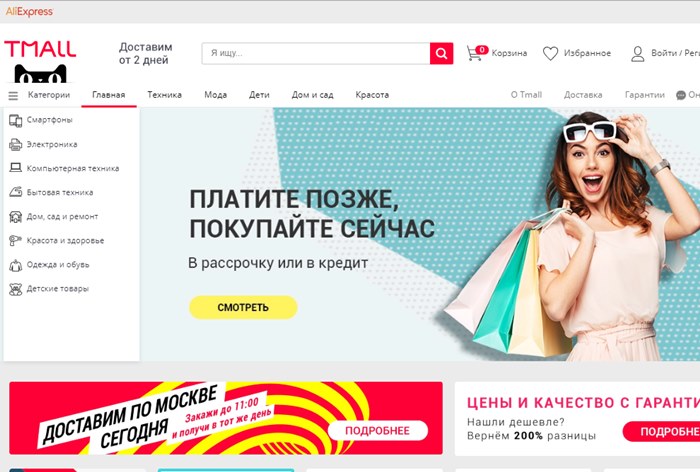 Картинка Товары Tmall появятся на «Яндекс.Маркете»