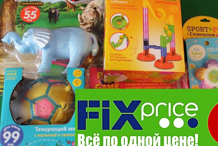 Картинка Fix Price вошла в тройку крупнейших импортеров игрушек в России