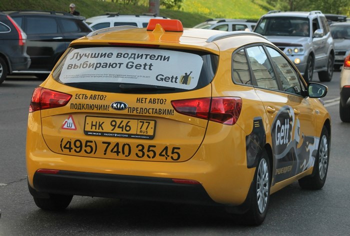 Картинка ФАС возбудила дело в отношении агрегатора такси Gett за незаконный слоган