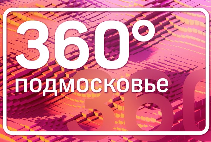 Картинка Телеканал «360» намерен потратить 11 миллионов рублей на продвижение в социальных сетях