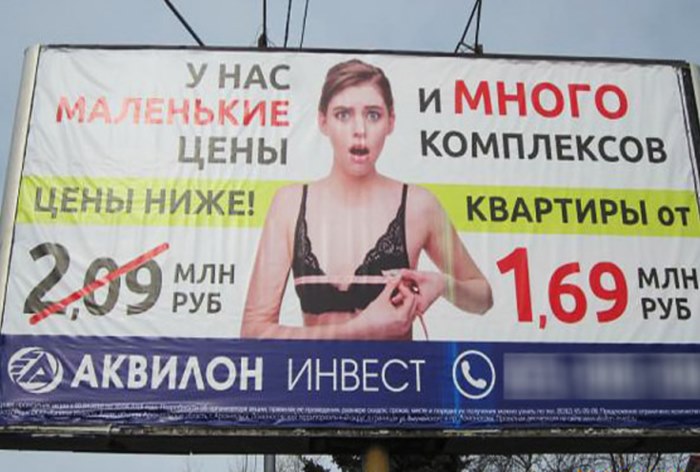 Картинка Рекламу со сравнением размера женской груди и цены на квартиру признали сексистской