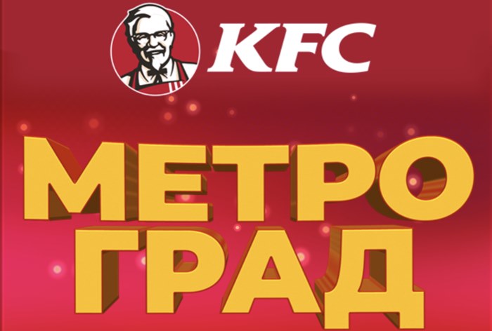 Картинка В Wi-Fi московского метро заработала игровая реклама