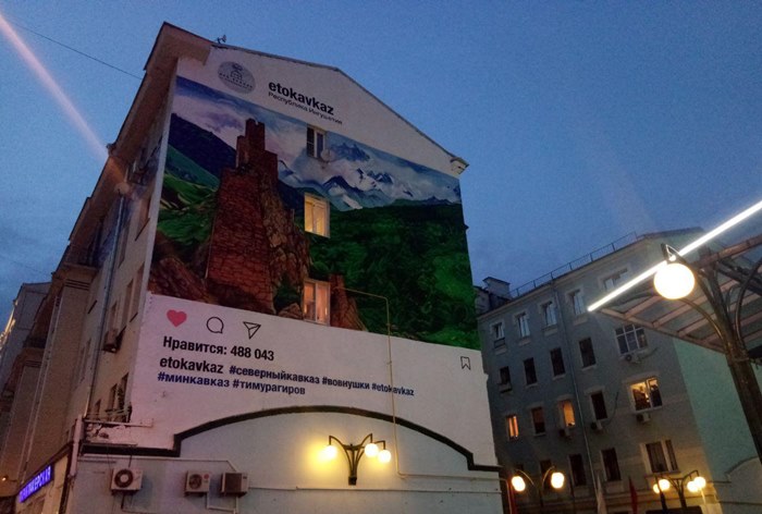 Картинка На столичных домах появились инстаграм-посты с видами Кавказа