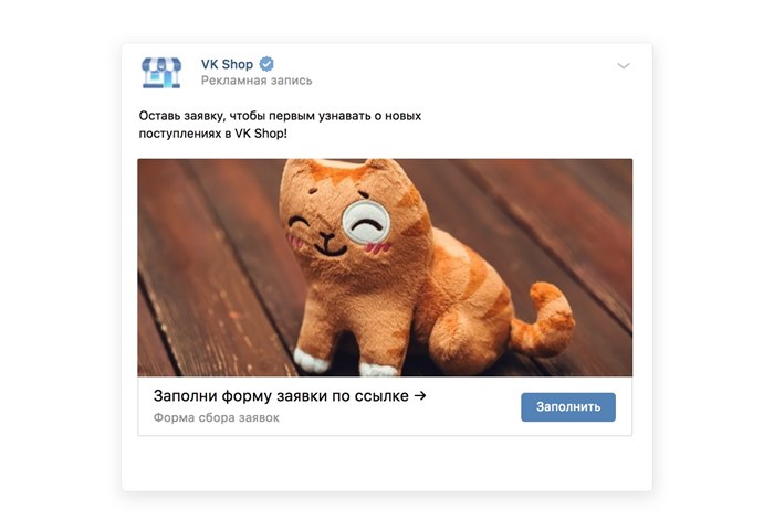 Картинка «ВКонтакте» покажет статистику рекламы по сбору заявок