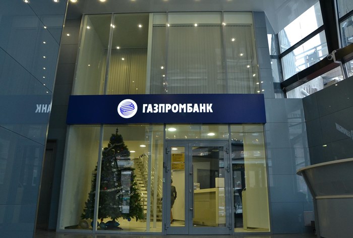 Картинка «Газпромбанк» ищет подрядчика для размещения рекламы в бизнес-центрах