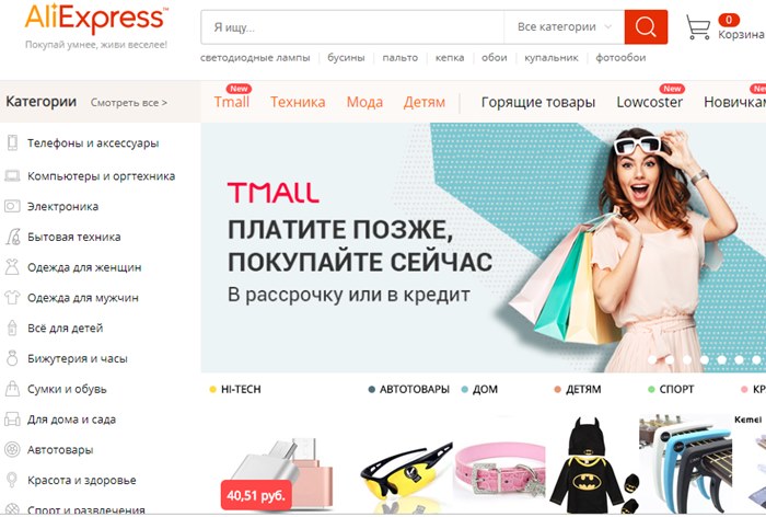 Картинка РБК: покупки через AliExpress ежегодно совершают 20 млн россиян