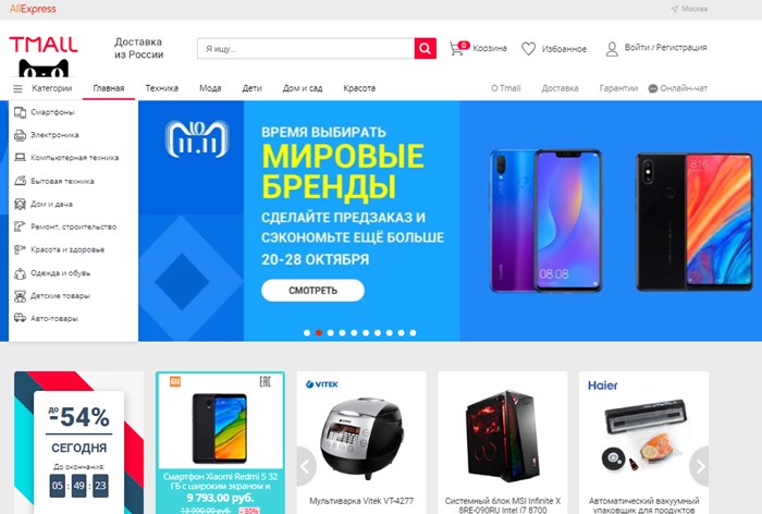 Картинка «Ведомости»: Tmall в России откажется от торговли собственным товаром