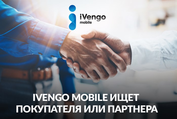 Картинка к iVengo Mobile ищет покупателя или партнера