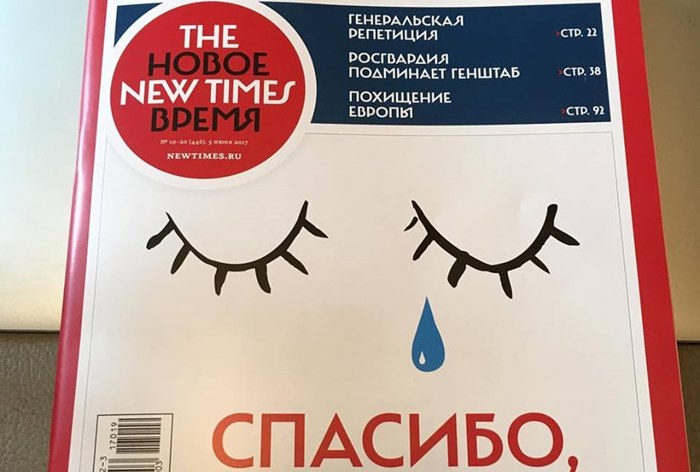 Картинка Журнал The New Times оштрафован на 22 млн рублей