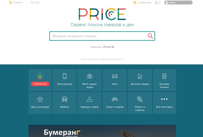 маркетплейс price ru