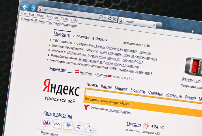 Картинка «Яндекс» начал удалять из выдачи ссылки на пиратские сайты