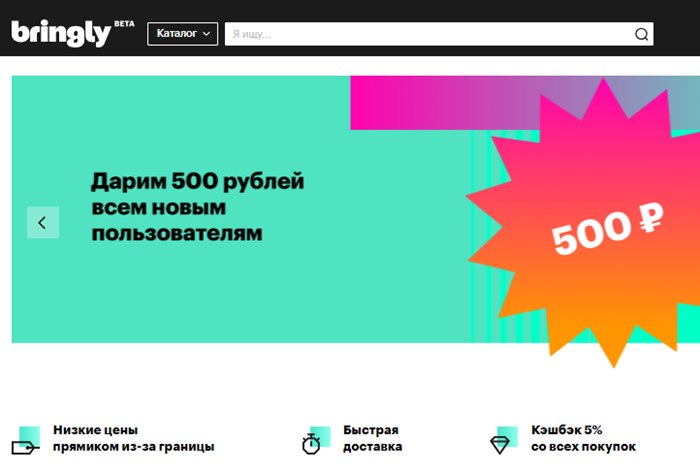 Картинка к «Яндекс.Маркет» и Сбербанк запустили онлайн-магазин Bringly