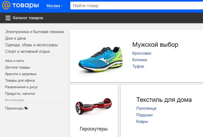 Картинка РБК: сервис сравнения цен «Товары@Mail.Ru» может быть закрыт