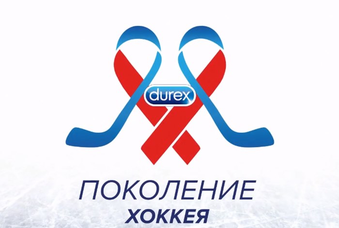 Картинка Durex и КХЛ защитят от ВИЧ в рекламной кампании