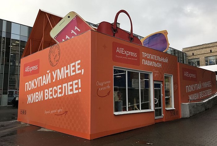Картинка AliExpress Russia может начать работать уже в начале 2019 года