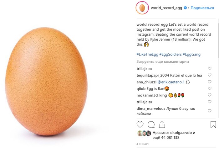 Картинка Яйцо-рекордсмен по «лайкам» в Instagram оказалось рекламой интернет-магазина